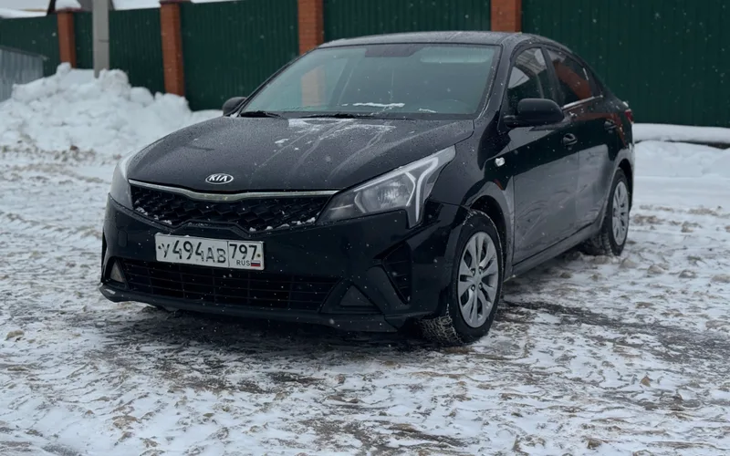 Kia Rio